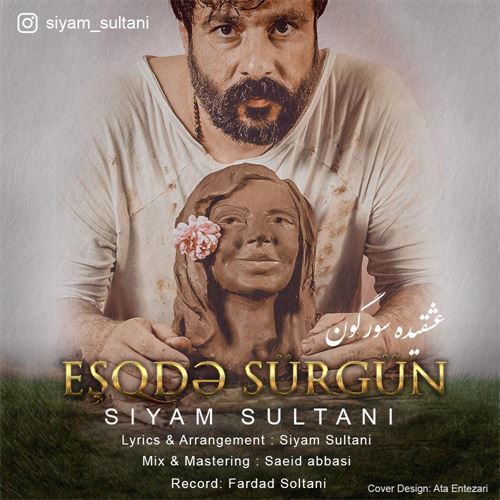 سیام سلطانی عشقیده سورگون